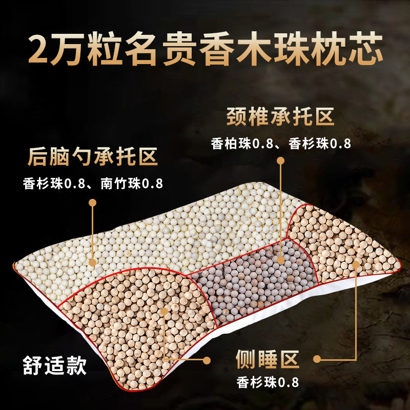 枕老大香竹韵颈椎枕头高度可调木珠塑型支撑硬枕芯高端健康枕头