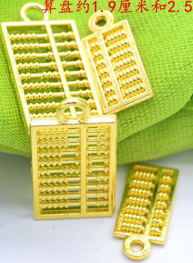 金色小算盘diy手工配件制作滴胶z财进宝家居摆件吊坠配饰