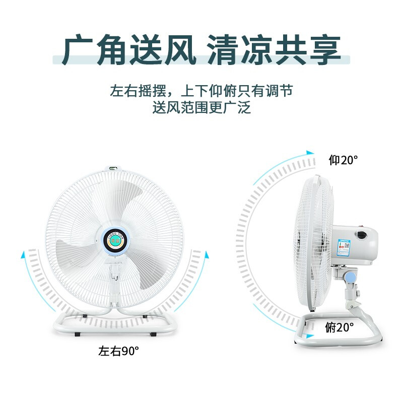 梁田落地风扇摇头趴地扇办公室学校宿舍工业风扇120W落地扇FE-45B
