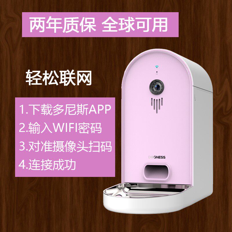 多尼斯狗狗投食器猫粮自动喂食器 宠物定时喂食机智能狗粮投食机