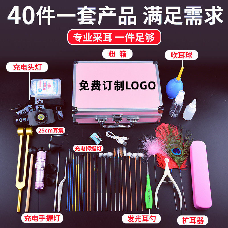 采耳专业工具套装高级全套技师羽毛多款可选专用掏耳朵的专用工具