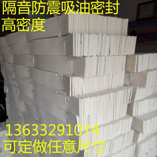 工业羊毛毡垫圈油封毡圈密封垫高密度耐磨耐高温吸油毛毡圈垫片条