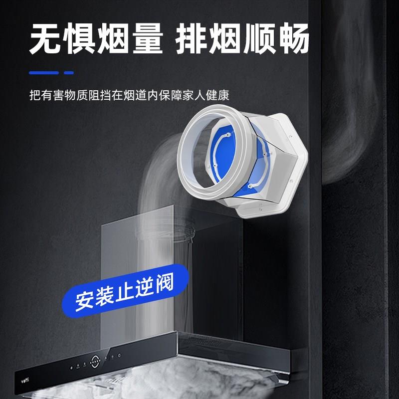 止逆阀厨房烟道专用抽油烟机排烟风管变径止回阀防烟宝磁吸止烟阀