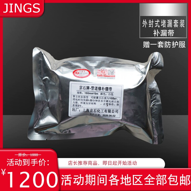 外封式堵漏带捆绑式外接式充气式堵漏套装钢瓶油罐车泄露应急抢修