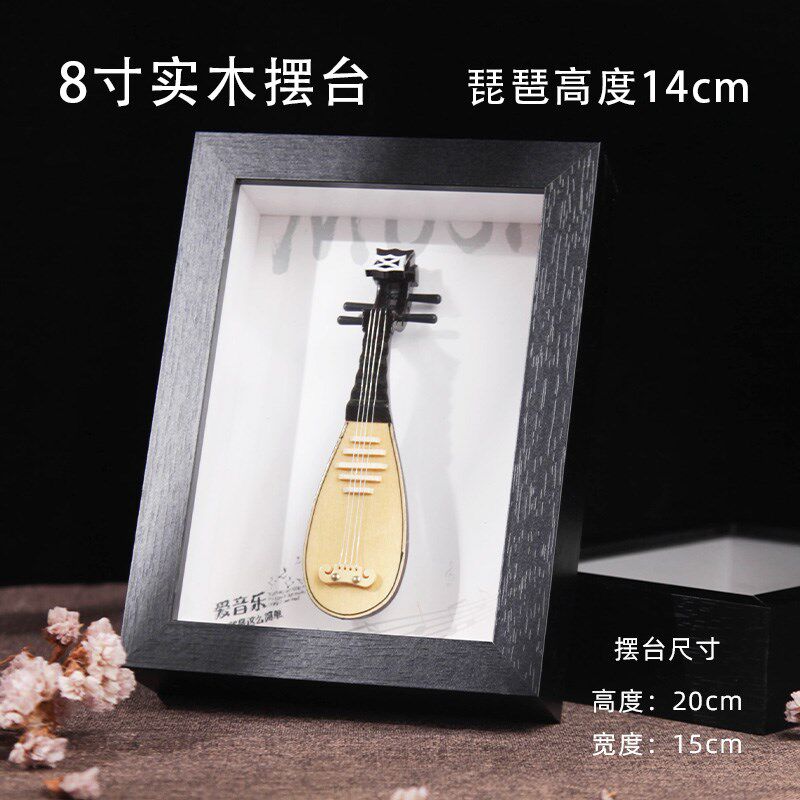 手工制迷你乐器琵琶模型相框台摆件中国风送男女朋友创意生日礼物