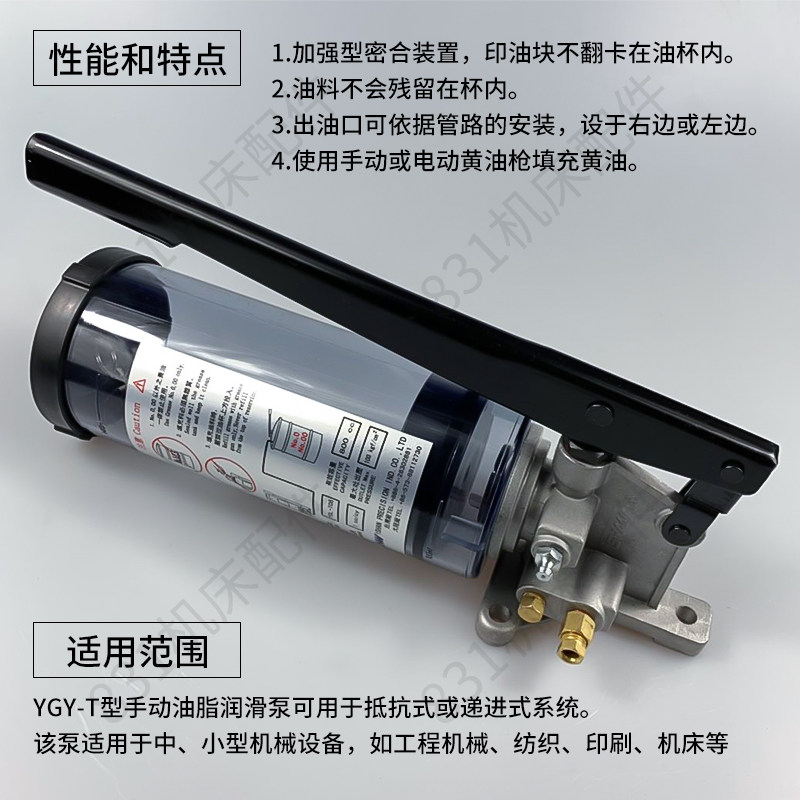 裕祥ISHAN冲床手动黄油泵YGL-T08机床手拉手摇式润滑泵注油器T12