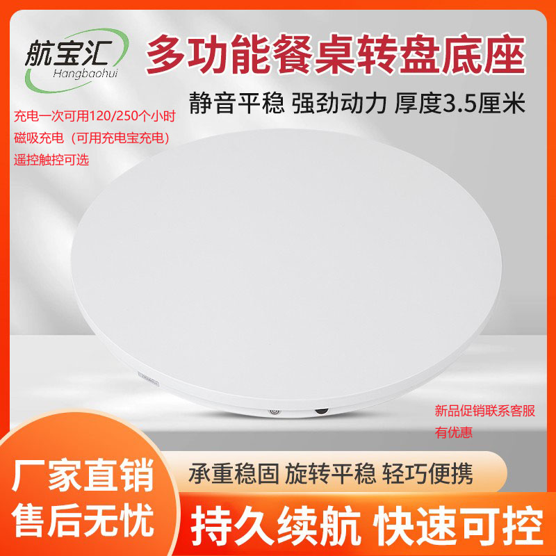 电动转盘餐桌触控款旋转遥控家用酒店实木桌岩板转盘钢化玻璃转盘
