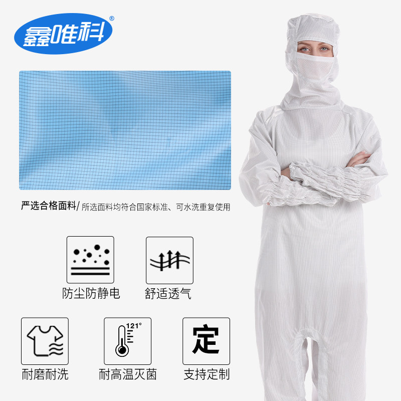 0.25网格连体防尘服蛙装白色女一体防静电电子厂无尘防护工作服男