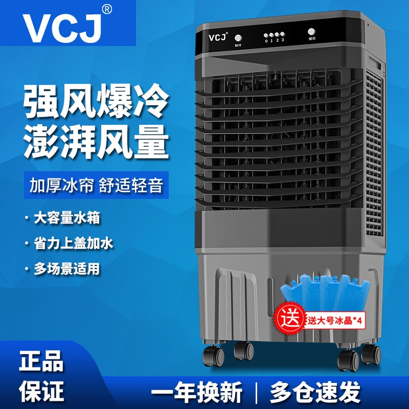 空调扇制冷风扇省电家用商用水冷风机冷气扇制冷器移动加水小空调