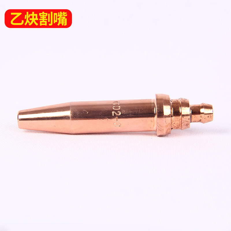 G01-30/100半自动小跑车切割机机用G03等压式丙烷割嘴G02乙炔割嘴