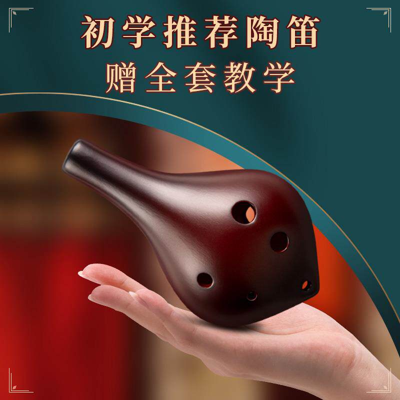 林中鸟熏烧陶笛6孔中音C调AC初学入门六孔学生教学儿童陶笛乐器