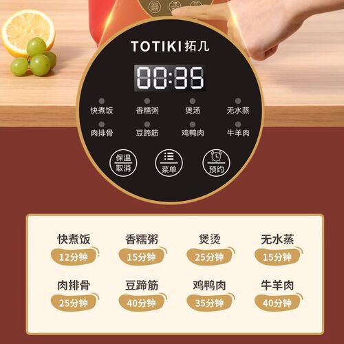 TOTIKI电压力锅智能预约小型双胆家用迷你1-2-3人电高压锅电饭锅