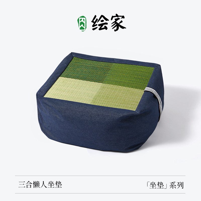绘家【三合】懒人坐垫日式方坐垫榻榻米垫喝茶家用天然草编坐垫