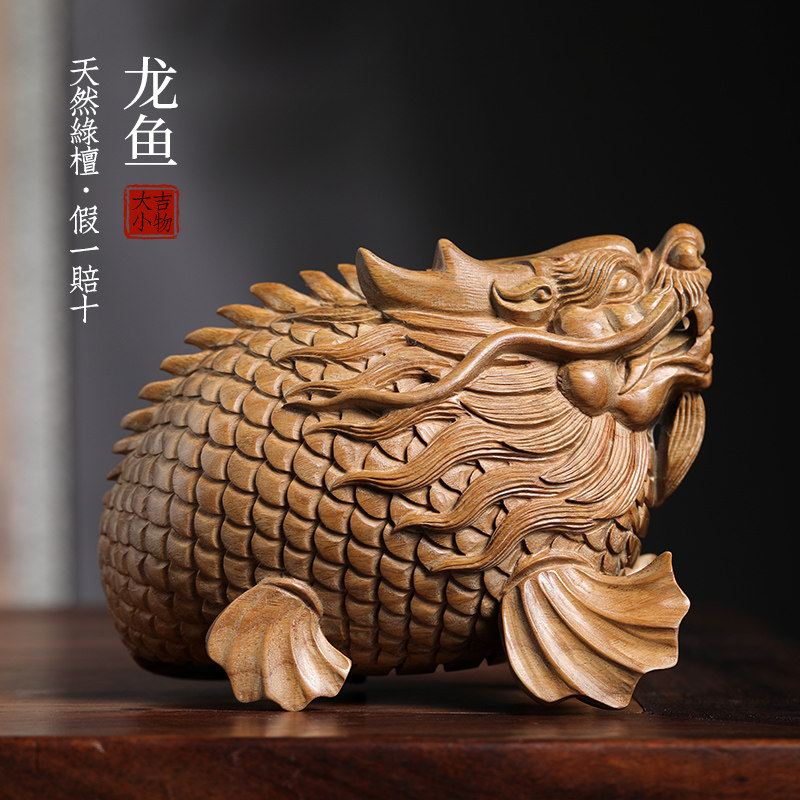 天然绿檀木雕刻龙鱼摆件文玩手把件设计感摆件新中式禅意风摆件