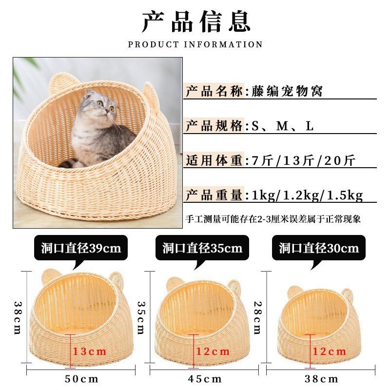 藤编猫窝手工编织圆形猫睡窝竹窝编竹藤条猫笼窝夏季降温半封闭式