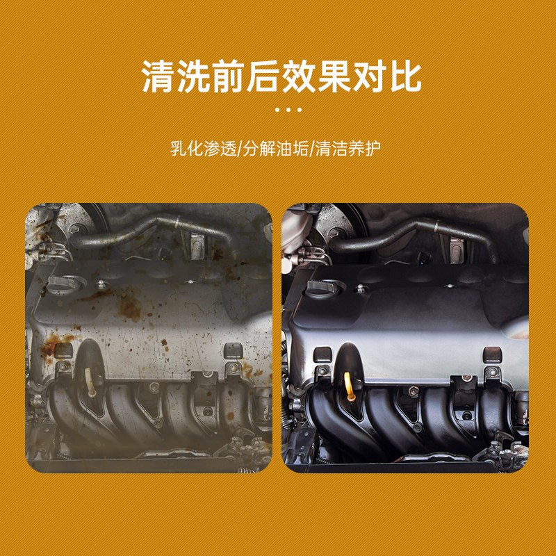洗车机头水强力去油污大桶超强力全能水汽车发动机舱外部清洗剂液
