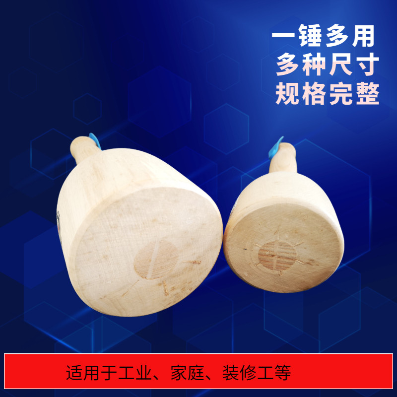 双樱牌木工锤欧式木槌圆头木锤子100mm大木锤实木手柄大榔头工具
