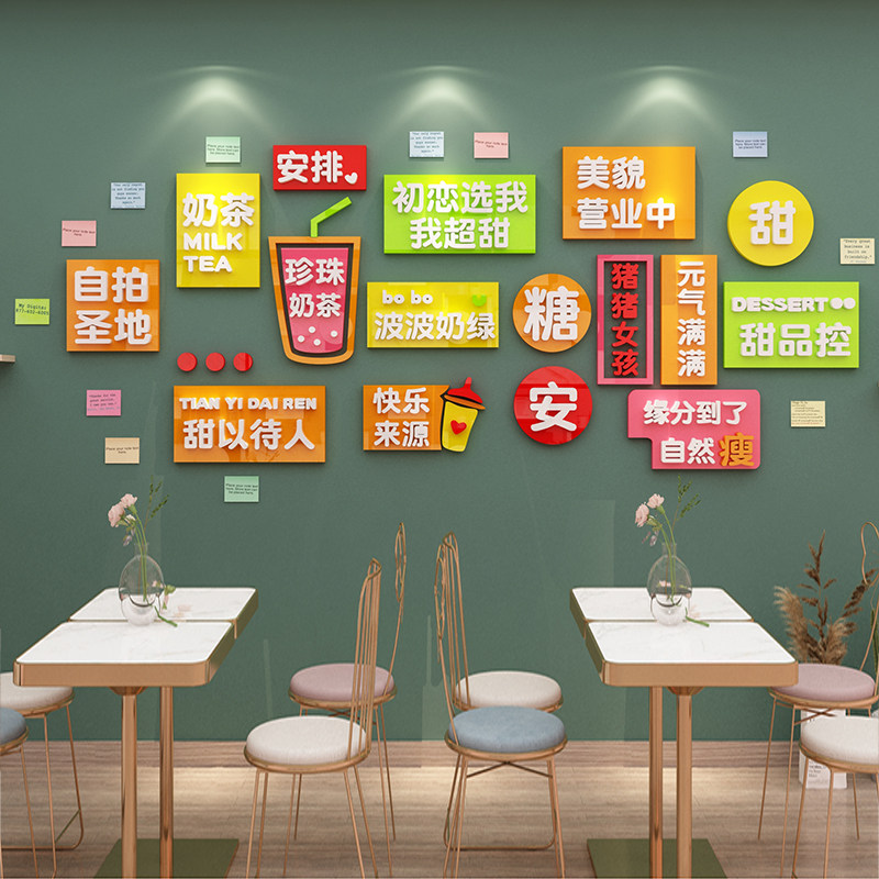 奶茶店墙壁装饰心许愿墙网红打卡布置互动留言墙贴板纸画背景创意