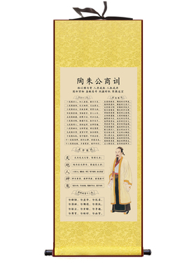 范蠡文财神像陶朱公道商训五路卷轴挂画玄关招财生意经客厅装饰画