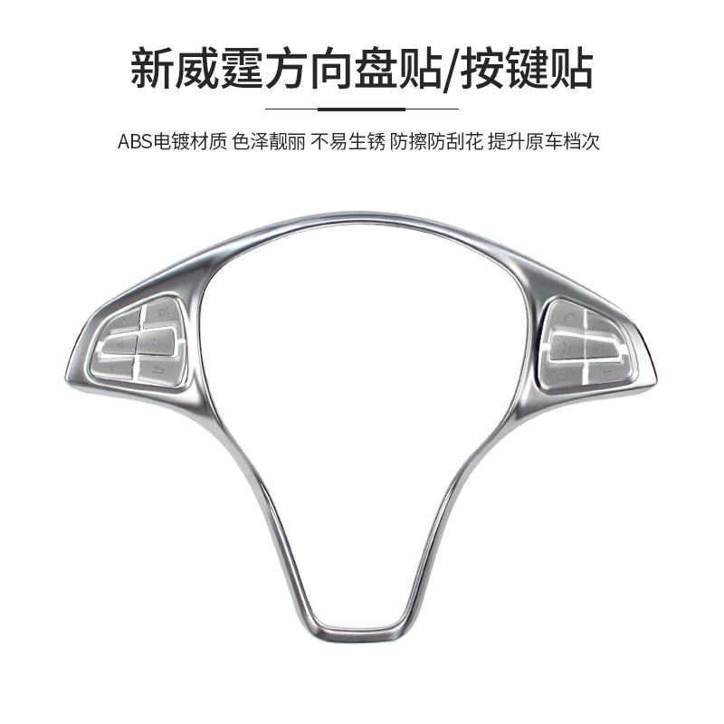 专用于16-22款奔驰新威霆方向盘亮条V260L方向盘装饰框按键贴改装