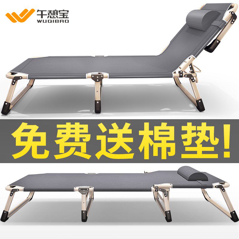 午憩宝午休折叠床单人床办公室午睡神器夏天简易陪护成人行军小床