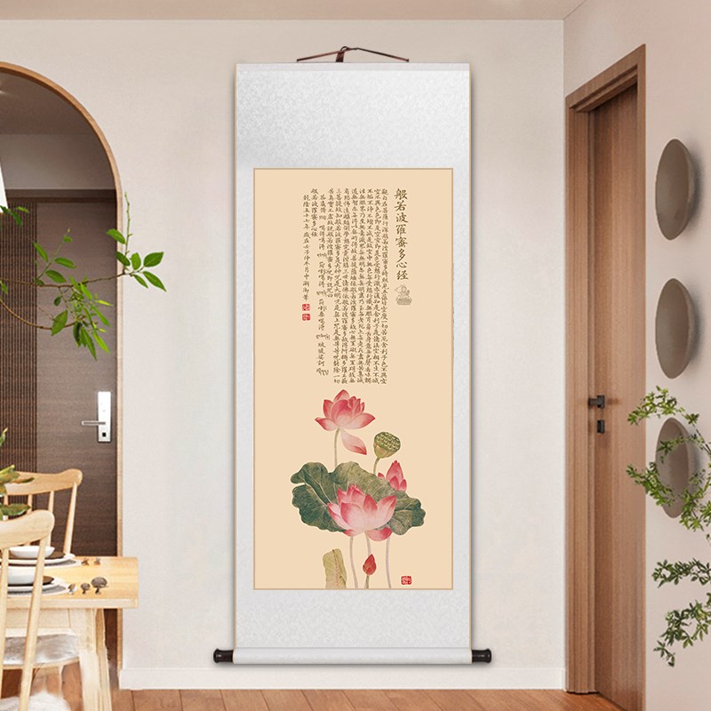 般若菠萝蜜多心经卷轴挂画中式禅意荷花客厅装饰画茶室书房玄关画