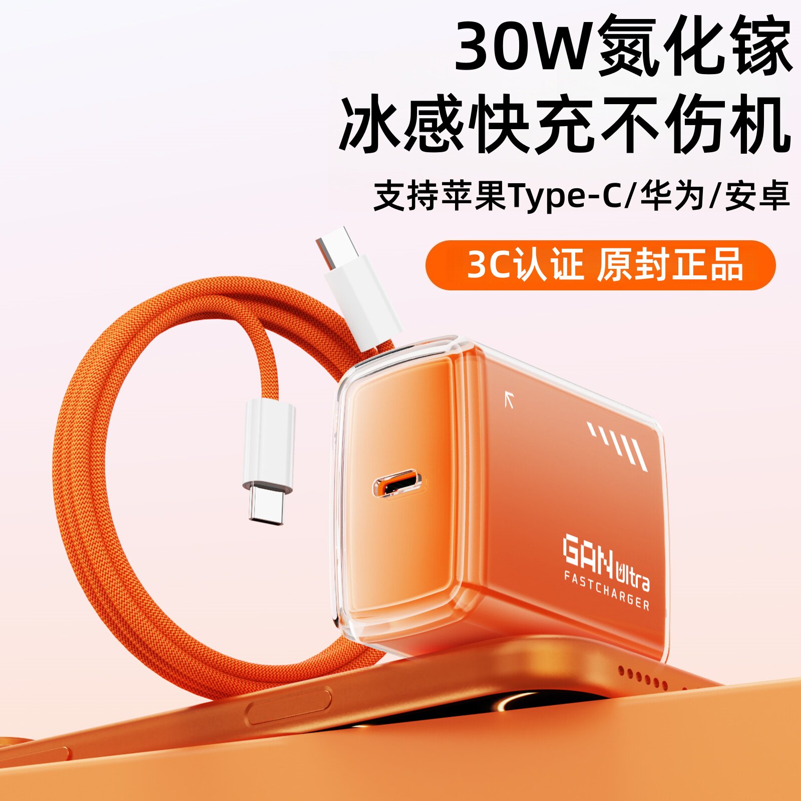 【低温护机】适用苹果充电线数据线快充电器苹果17/16/iPhone15promax氮化镓PD30W插头原配typc-c数据线套装