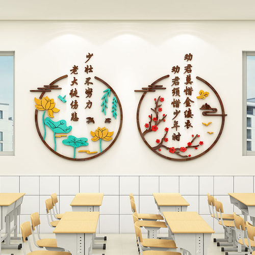 教室装饰文化墙贴3d开学励志激励文字标语中小学书香班级文化建设