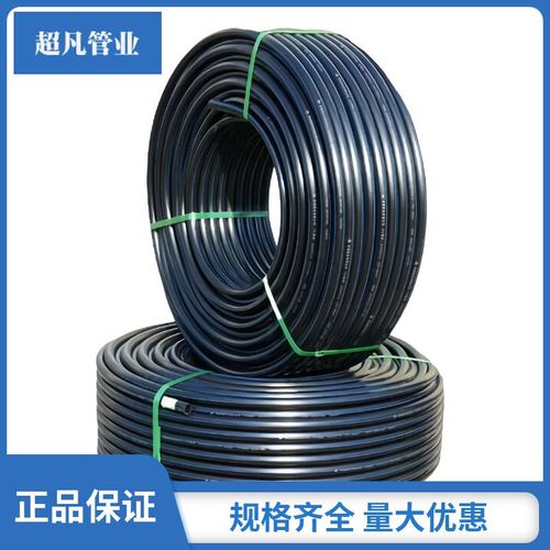 3分4分6分1寸2寸全新给水管热熔自来水管国标pe管16-63黑盘管特厚