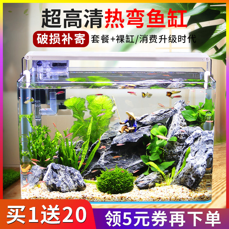 热弯鱼缸客厅小型桌面超白玻璃鱼缸真水草生态造景套餐高清金鱼缸