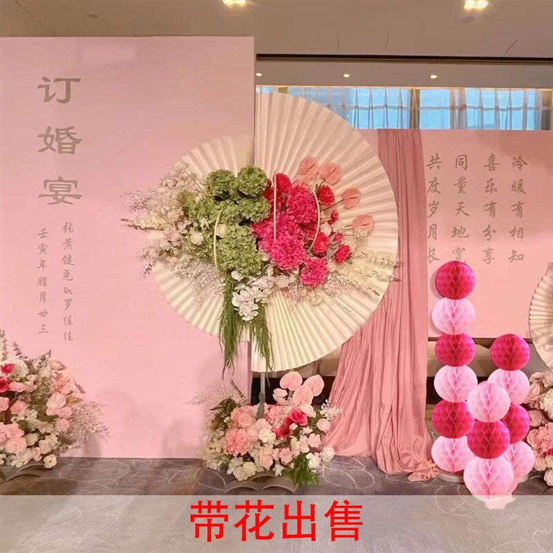 新中式订婚宴布置装饰场景背景墙气球KT板定制摆件台用品全套带花