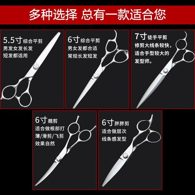 一尔专业理发剪刀发型师美发平剪鱼骨无痕牙剪家用开店全套套装