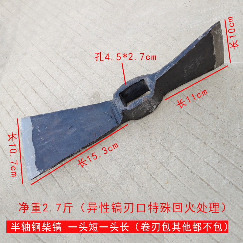 宽口镐斧铬钢半轴手工锻打锋利锛镐开荒扒树皮专用长方孔镐头劈柴