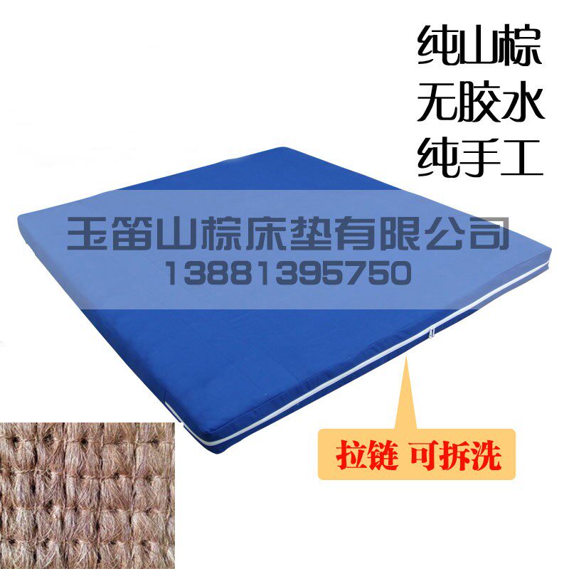 包到家头丝1.8米6cm防潮透气实心无胶棕垫手工棕床垫助眠双人床垫
