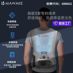 富信 压缩机制冷水循环降温空调衣 户外工地防暑钓鱼服穿戴空调服