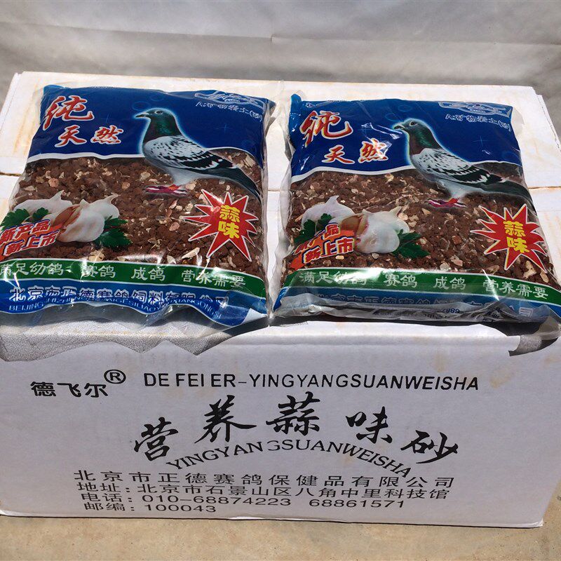 德飞尔保健砂蒜味高钙保健沙保健砂鸽粮幼鸽成鸽营养红土赛鸽饲料