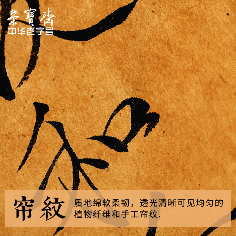 荣宝斋手工竹浆毛边纸竹纸四尺六尺对开50张半生半熟书画纸毛笔字