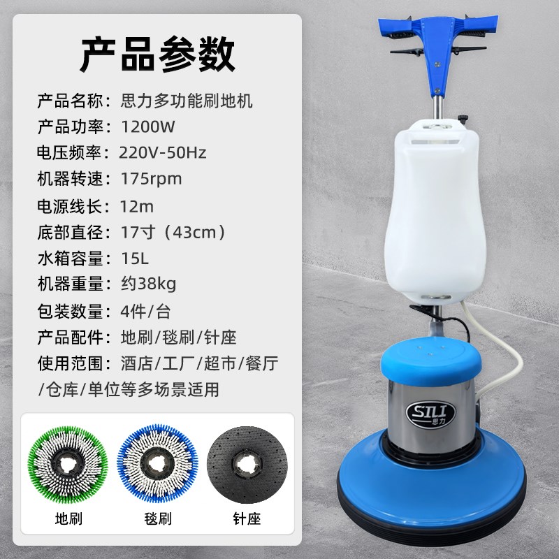 思力手推式地毯清洗机工业洗地机商用多功能刷地机打蜡机酒店保洁