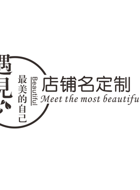 美容院背景墙LOGO制作服装美发店名设计前台墙面3d立体装饰字订制