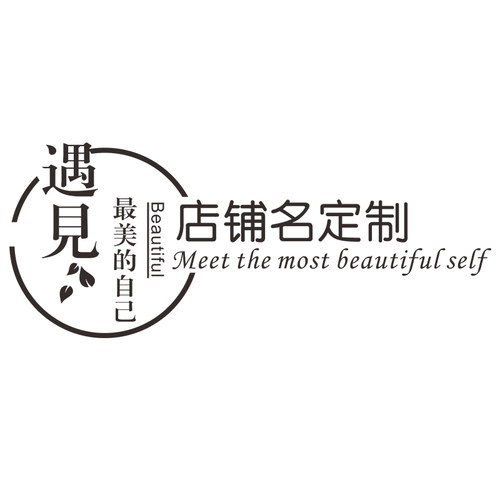 美容院背景墙LOGO制作服装美发店名设计前台墙面3d立体装饰字订制