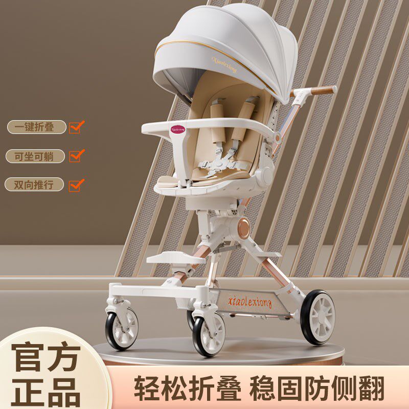 溜娃带娃遛娃神器四轮儿童婴幼儿双向可躺手推车轻便折叠1-6岁