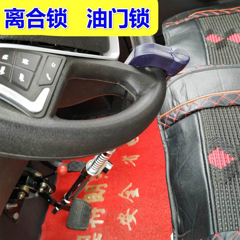 汽车方向盘锁大货车离合刹车小车锁具车把安全刹车车头油门离合器