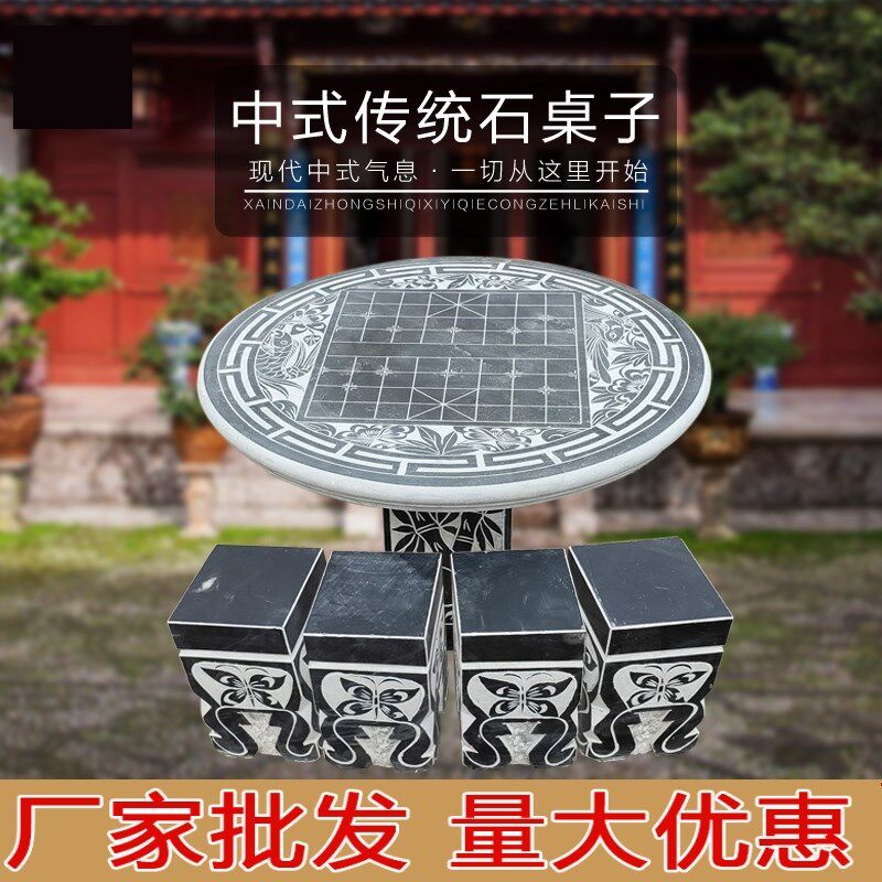 石桌石凳庭院茶桌棋盘阳台一套茶台公园仿古石台室外桌椅天然青石