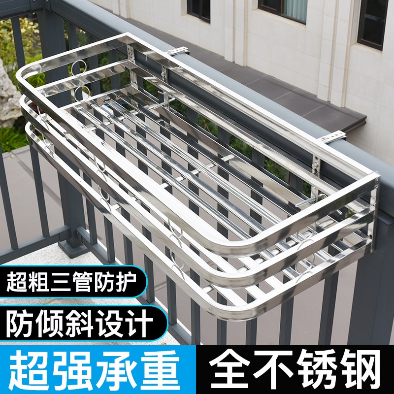 阳台花架置物架窗台栏杆花架子窗沿悬挂式加粗加大不锈钢花盆挂架