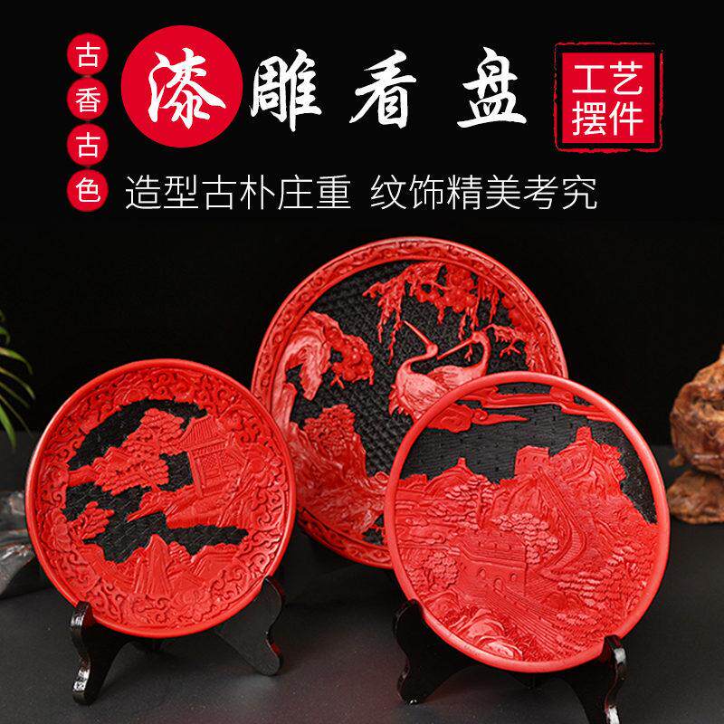漆器雕漆摆件特色工艺送礼品北京老外品礼物剔红漆雕扬州纪念中国
