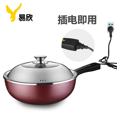 易欣电炒锅多功能电锅电热锅家用电蒸锅宿舍插电炒菜锅一体式火锅