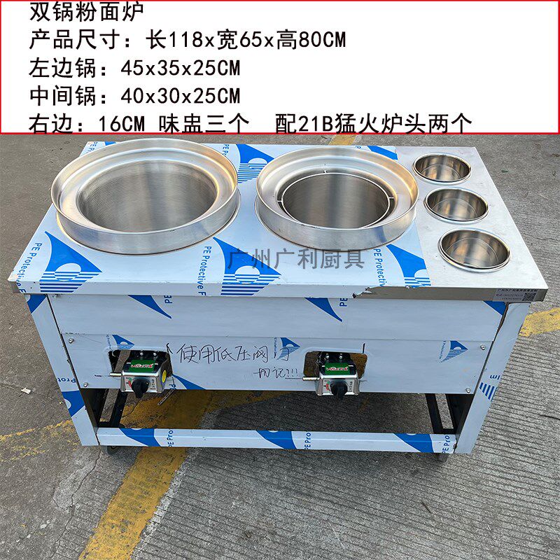 双锅汤粉炉 防溢边煮面炉 商用粉面炉防烫煮汤粉粿条面炉汤粉店用