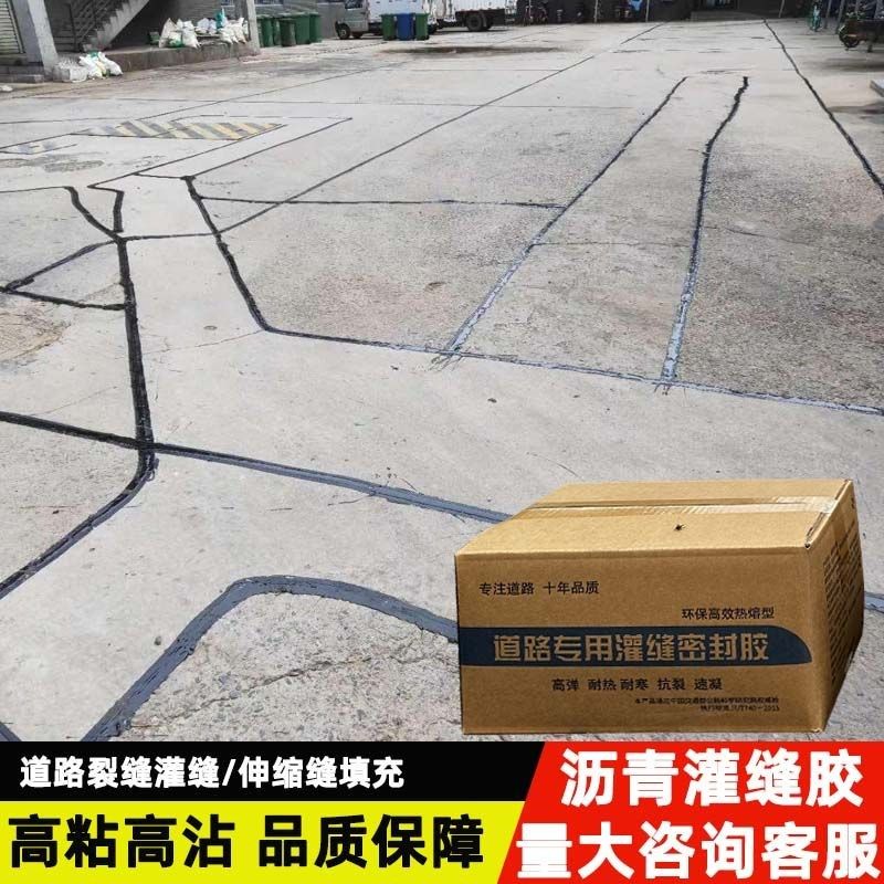 沥青灌缝胶油膏柏油沥青块水泥道路裂缝修复沥青路面修补料密封胶