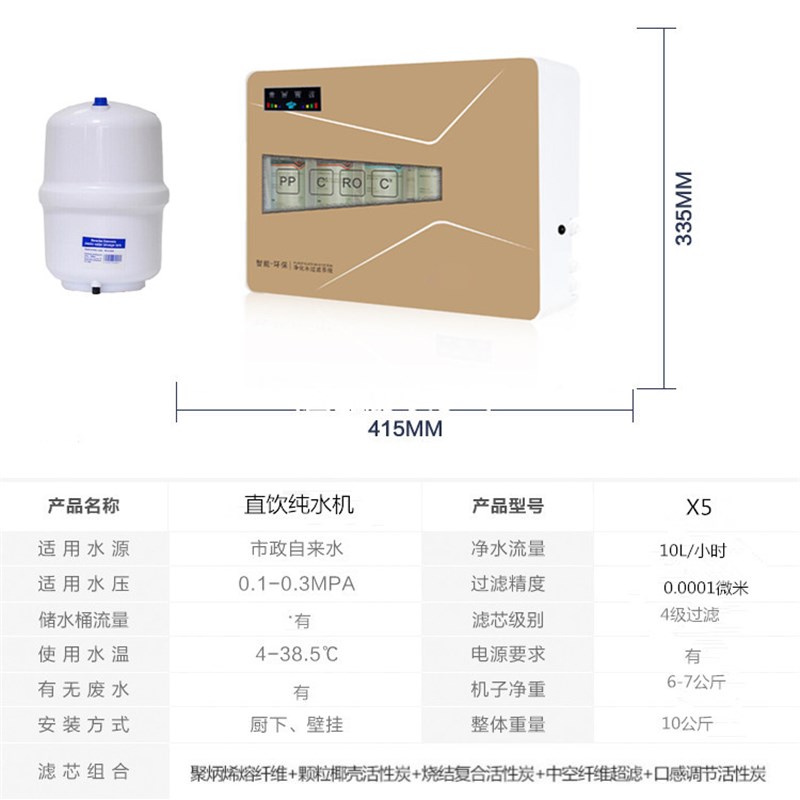 ro反渗透净水机家用直饮超滤净水器自来水除垢除味台式壁挂纯水机