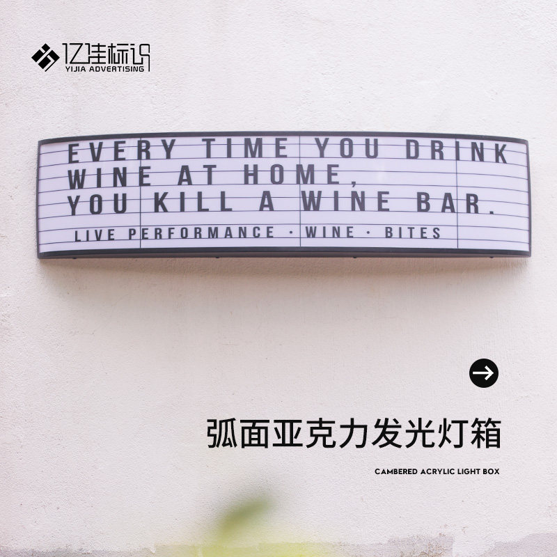 灯箱广告牌弧面亚克力发光灯箱招牌公司门牌户外创意展示牌工作室